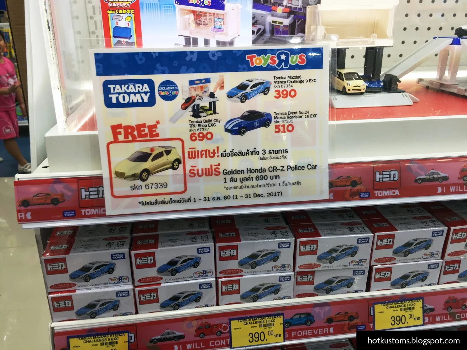 44536 model car selection